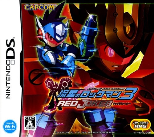 流星のロックマン3 レッドジョーカー