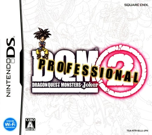 ドラゴンクエストモンスターズ　ジョーカー２　プロフェッショナル