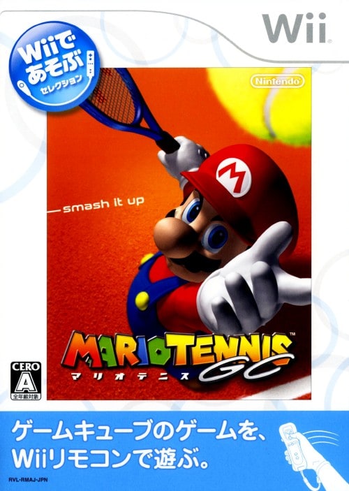 Wiiであそぶ マリオテニスGC