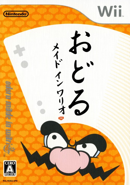 おどる メイド イン ワリオ