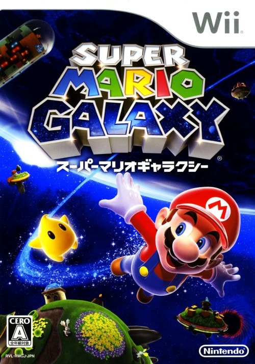 スーパーマリオギャラクシー