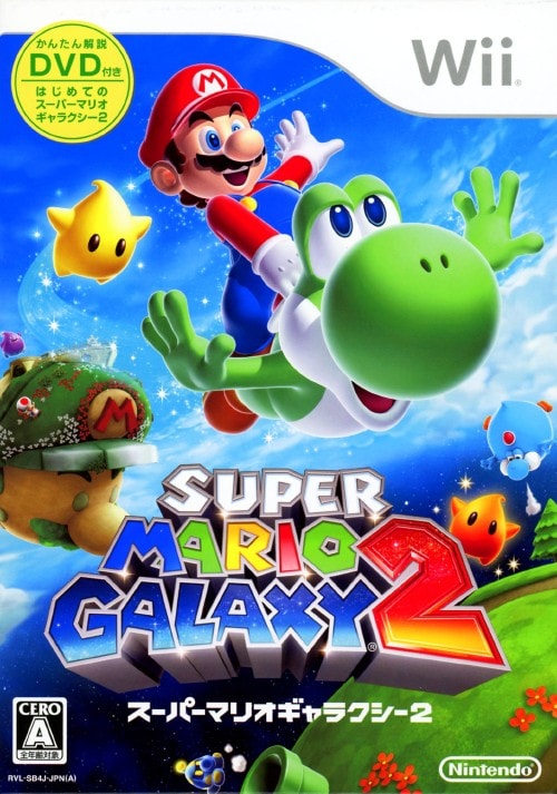 スーパーマリオギャラクシー2
