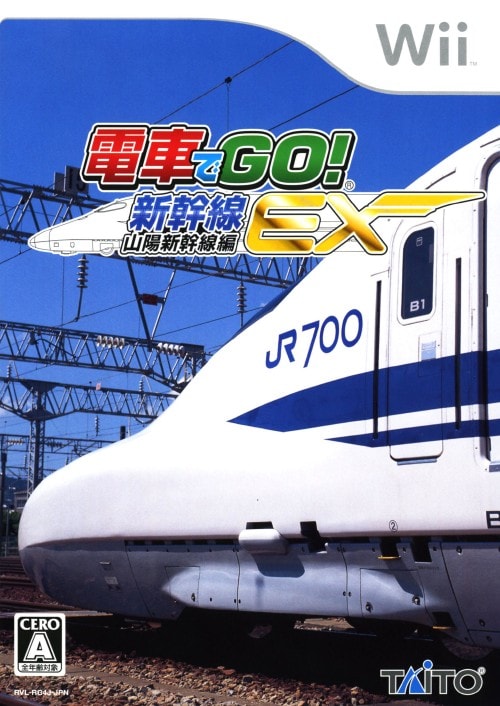 電車でGO！ 新幹線EX 山陽新幹線編