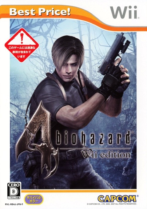 バイオハザード4 Wii edition Best Price！