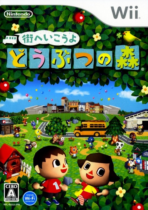 街へいこうよ どうぶつの森