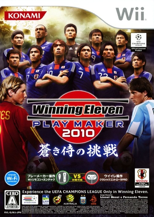 ウイニングイレブン　プレーメーカー２０１０　蒼き侍の挑戦