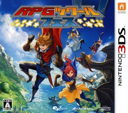 RPGツクール フェス