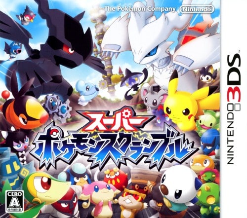 スーパーポケモンスクランブル