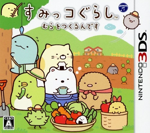 すみっコぐらし むらをつくるんです