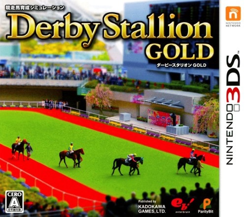 ダービースタリオンGOLD