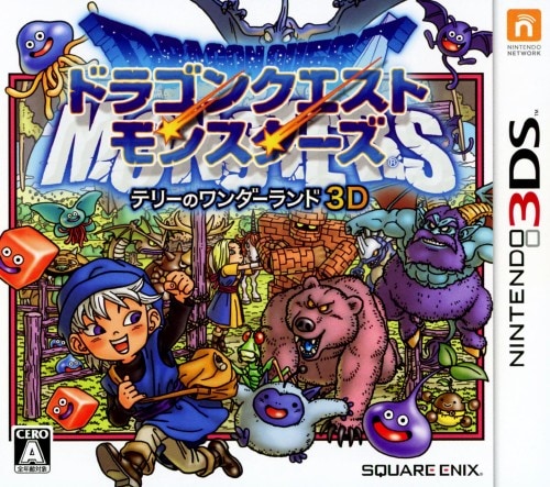 ドラゴンクエストモンスターズ　テリーのワンダーランド３Ｄ