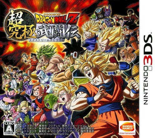 ドラゴンボールZ 超究極武闘伝