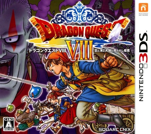 ドラゴンクエストＶＩＩＩ　空と海と大地と呪われし姫君
