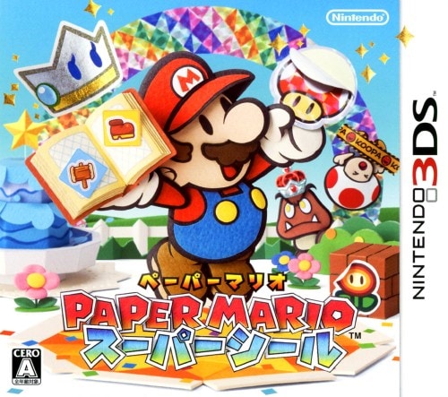 ペーパーマリオ スーパーシール