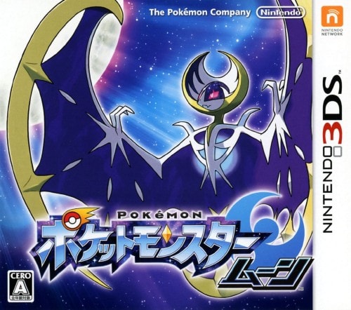 ポケットモンスター ムーン