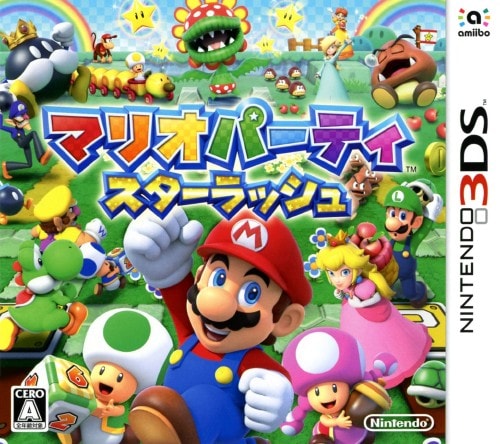 マリオパーティ スターラッシュ