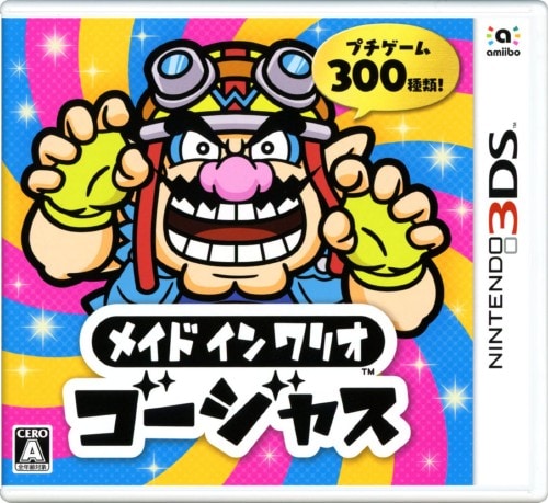 メイド イン ワリオ ゴージャス