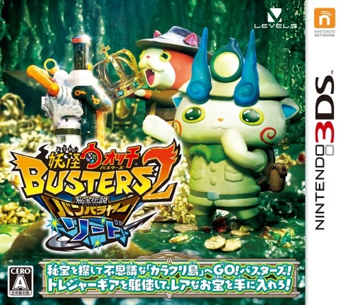 妖怪ウォッチバスターズ２　秘宝伝説バンバラヤー　ソード
