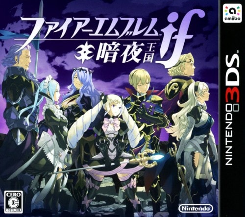 ファイアーエムブレム if 暗夜王国