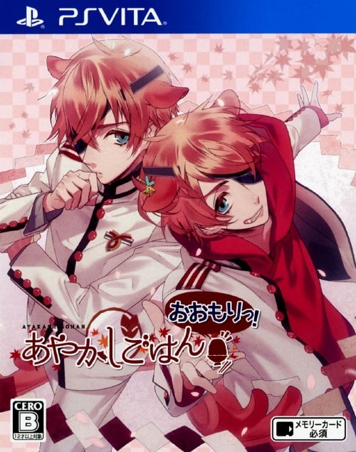 あやかしごはん ～おおもりっ！～