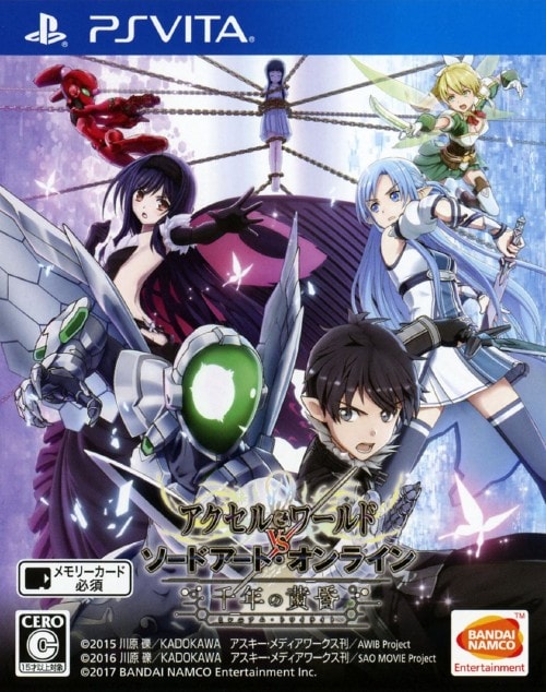 アクセル・ワールド　ＶＳ　ソードアート・オンライン　千年の黄昏