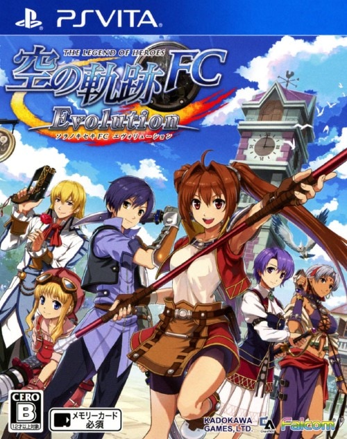 英雄伝説 空の軌跡FC Evolution