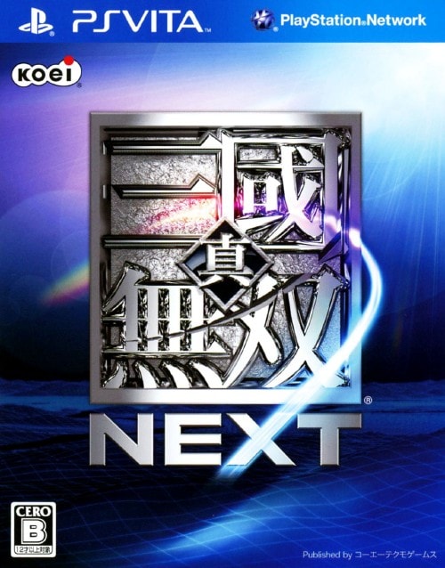 真・三國無双 NEXT