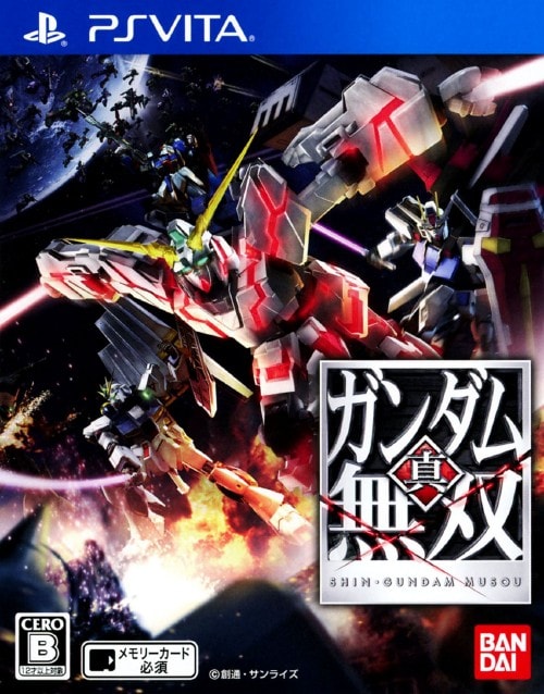 真・ガンダム無双