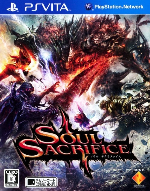 SOUL SACRIFICE（ソウル・サクリファイス）