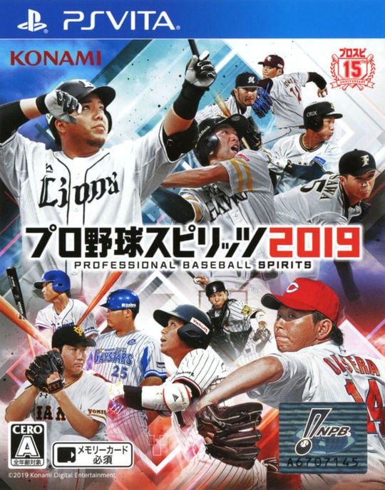 プロ野球スピリッツ2019
