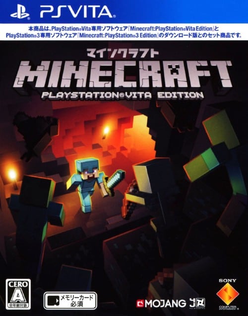 Minecraft：PlayStation Vita Edition