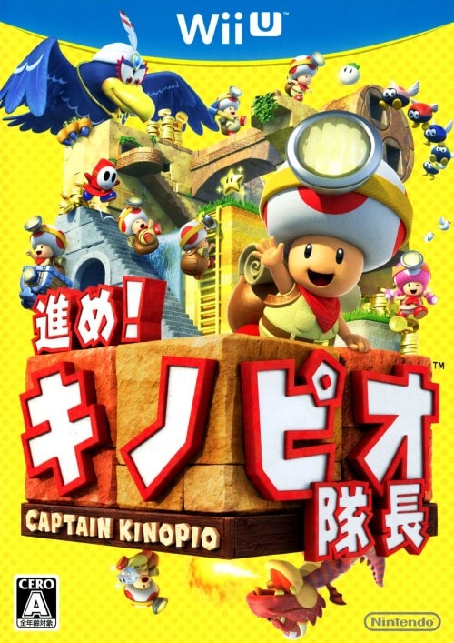 進め！キノピオ隊長