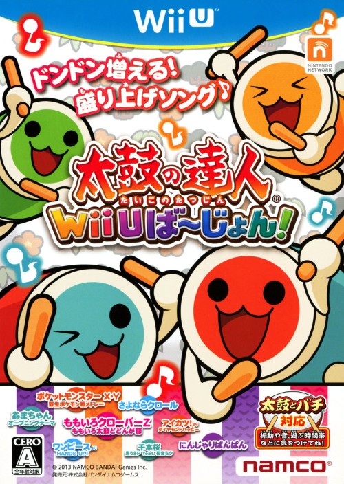 太鼓の達人 Wii Uば～じょん！ ソフト単品版