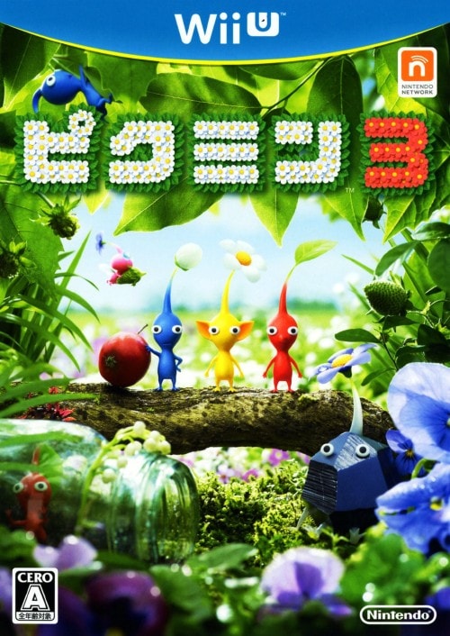 ピクミン3