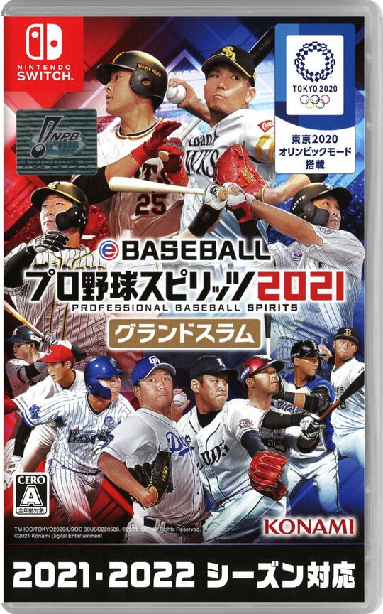 ｅＢＡＳＥＢＡＬＬプロ野球スピリッツ２０２１　グランドスラム