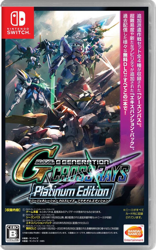 ＳＤガンダム　ジージェネレーション　クロスレイズ　プラチナムエディション