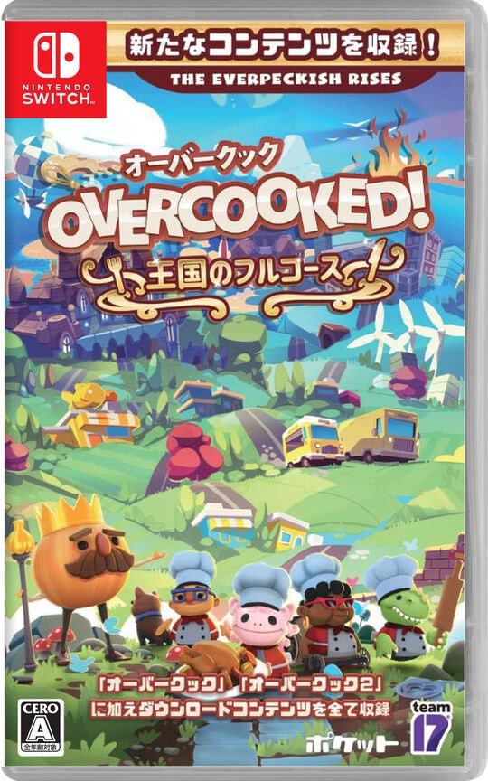 Ｏｖｅｒｃｏｏｋｅｄ！　－オーバークック　王国のフルコース