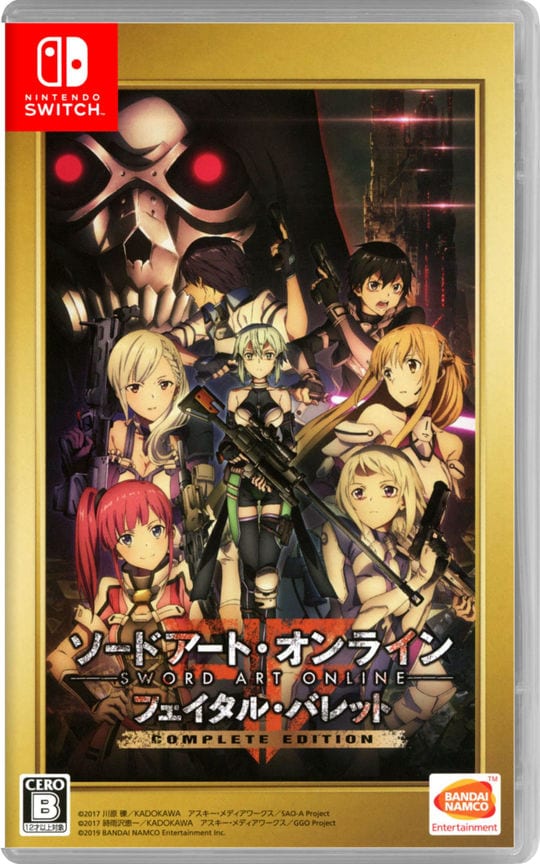 ソードアート・オンライン　フェイタル・バレット　ＣＯＭＰＬＥＴＥ　ＥＤＩＴＩＯＮ