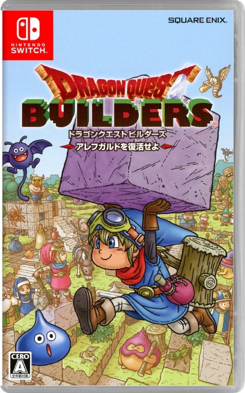 ドラゴンクエストビルダーズ　アレフガルドを復活せよ