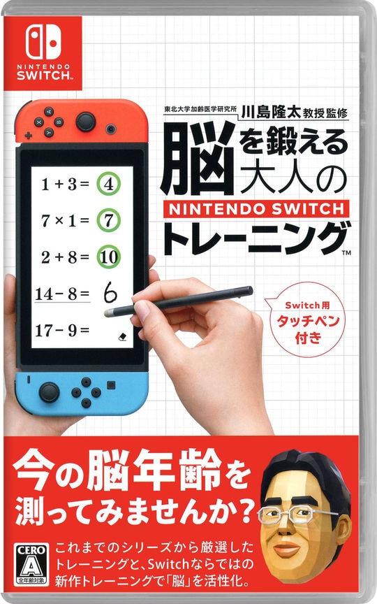 東北大学加齢医学研究所　川島隆太教授監修　脳を鍛える大人のＮｉｎｔｅｎｄｏ　Ｓｗｉｔｃｈトレーニング