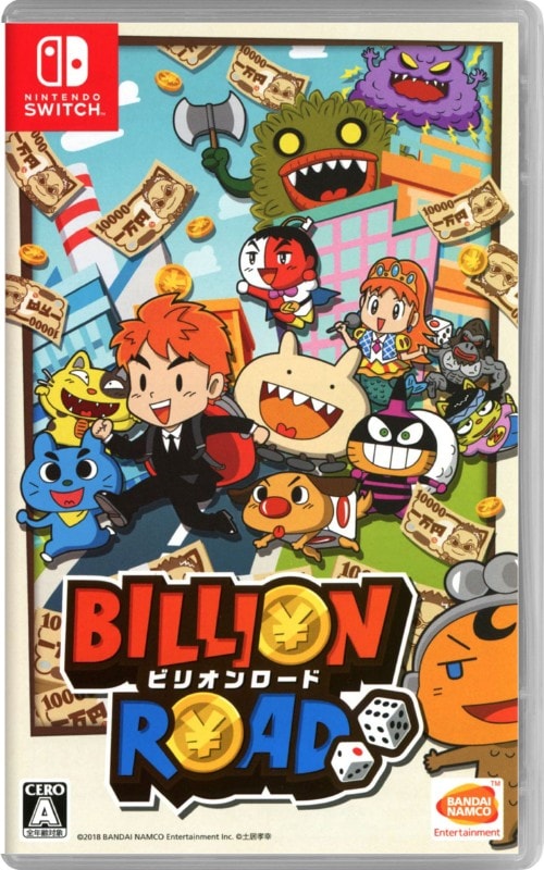 ビリオンロード
