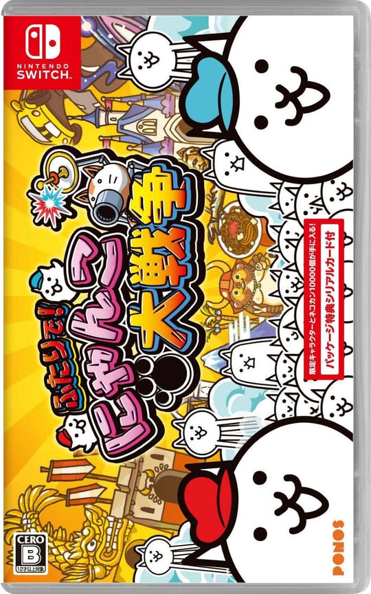 ふたりで！にゃんこ大戦争