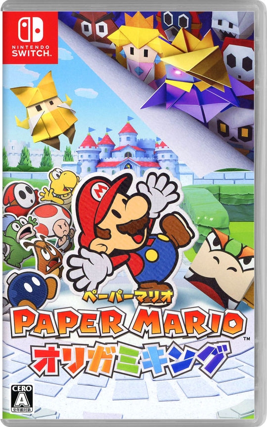 ペーパーマリオ オリガミキング