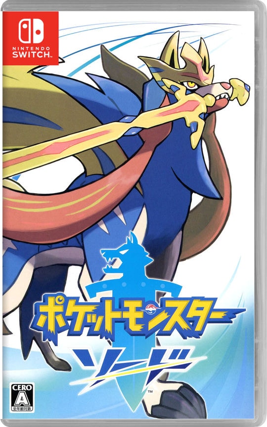 ポケットモンスター ソード