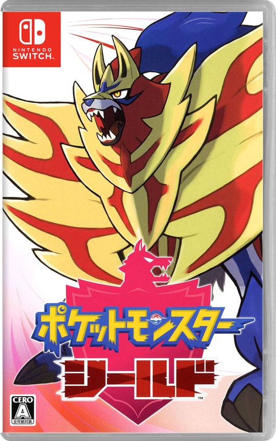 ポケットモンスター シールド