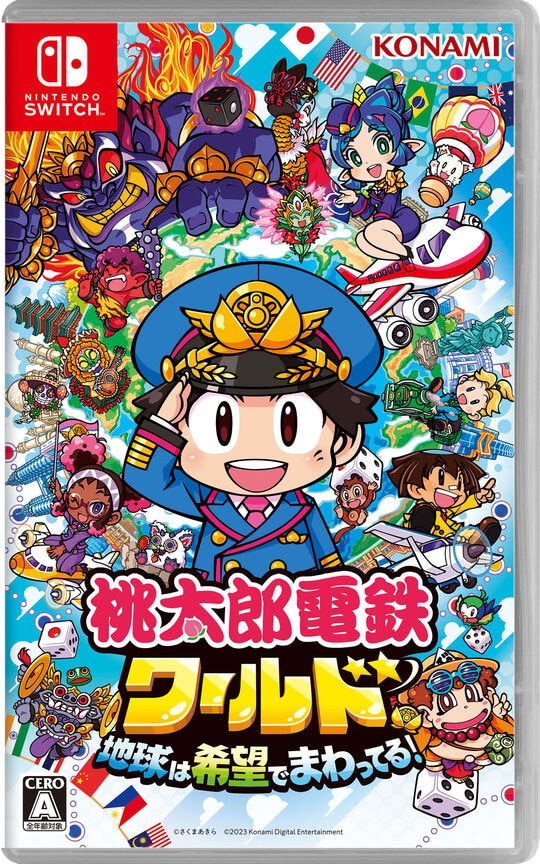 桃太郎電鉄ワールド　～地球は希望でまわってる！～