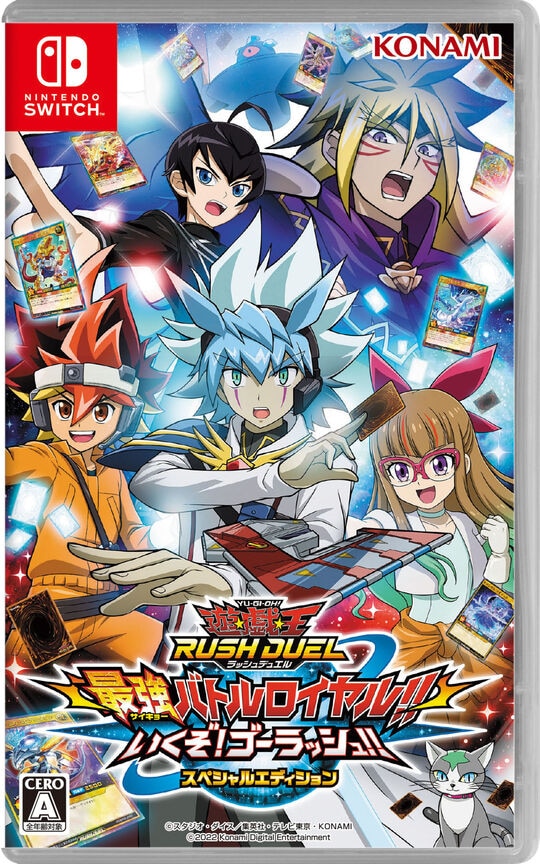 遊戯王ラッシュデュエル　最強バトルロイヤル！！　いくぞ！ゴーラッシュ！！　スペシャルエディション