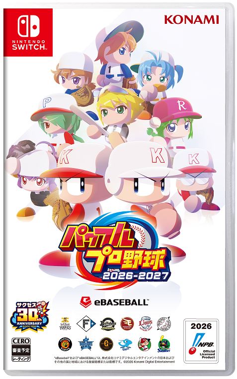 パワフルプロ野球2026－2027