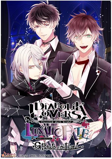 ＤＩＡＢＯＬＩＫ　ＬＯＶＥＲＳ　ＬＵＮＡＴＩＣ　ＦＡＴＥ　ＧＲＡＮＤ　ＥＤＩＴＩＯＮ　特装版　（限定版）