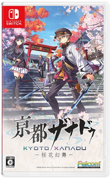 亰都ザナドゥ －桜花幻舞－